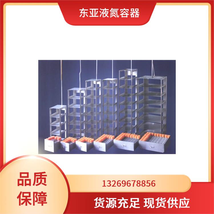 东亚液氮容器YDS-100-125,100L125mm口径实验室常规需求