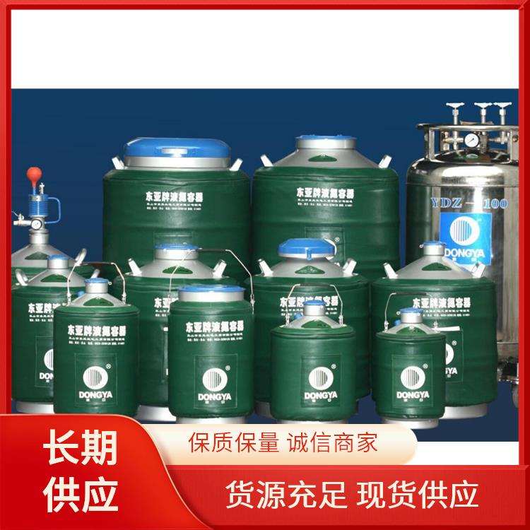 东亚液氮瓶YDS-3,3升50mm口径实验室常规需求