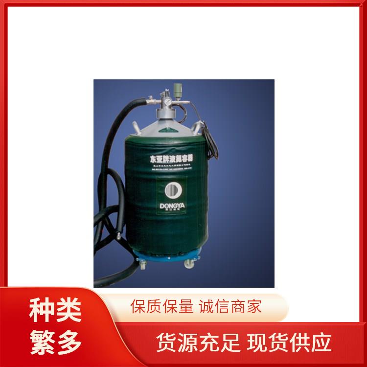东亚液氮瓶YDS-30-125，30升125mm口径实验室常规需求