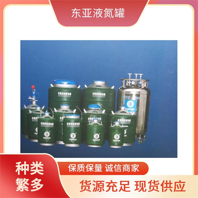 东亚液氮生物容器YDS-35B-125运输贮存两用容量充足，取用便捷