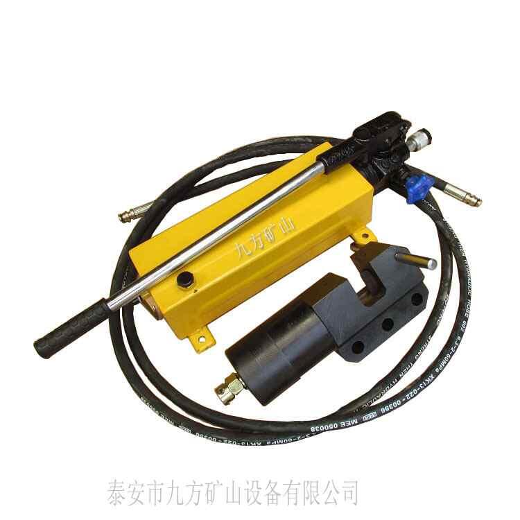 煤矿用液压锚杆切断器 九方矿山