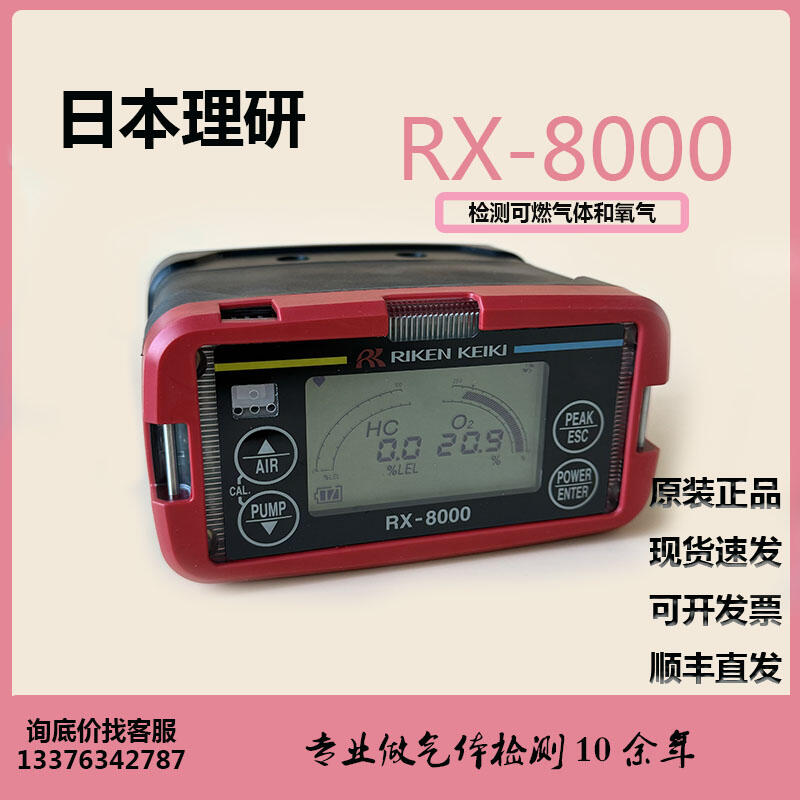 ձRIKEN KEIKI  GX-8000ĺһЯʽǴ֤