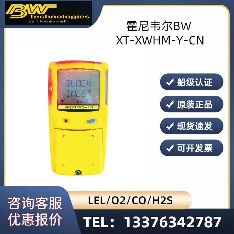 ΤHoneywell BW Max XT ll ЯʽĺһXT-4