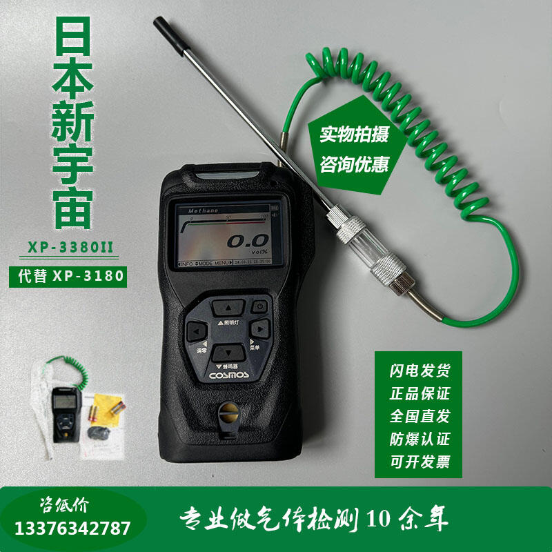 ձCOSMOS XP-3380IIЯʽȼ