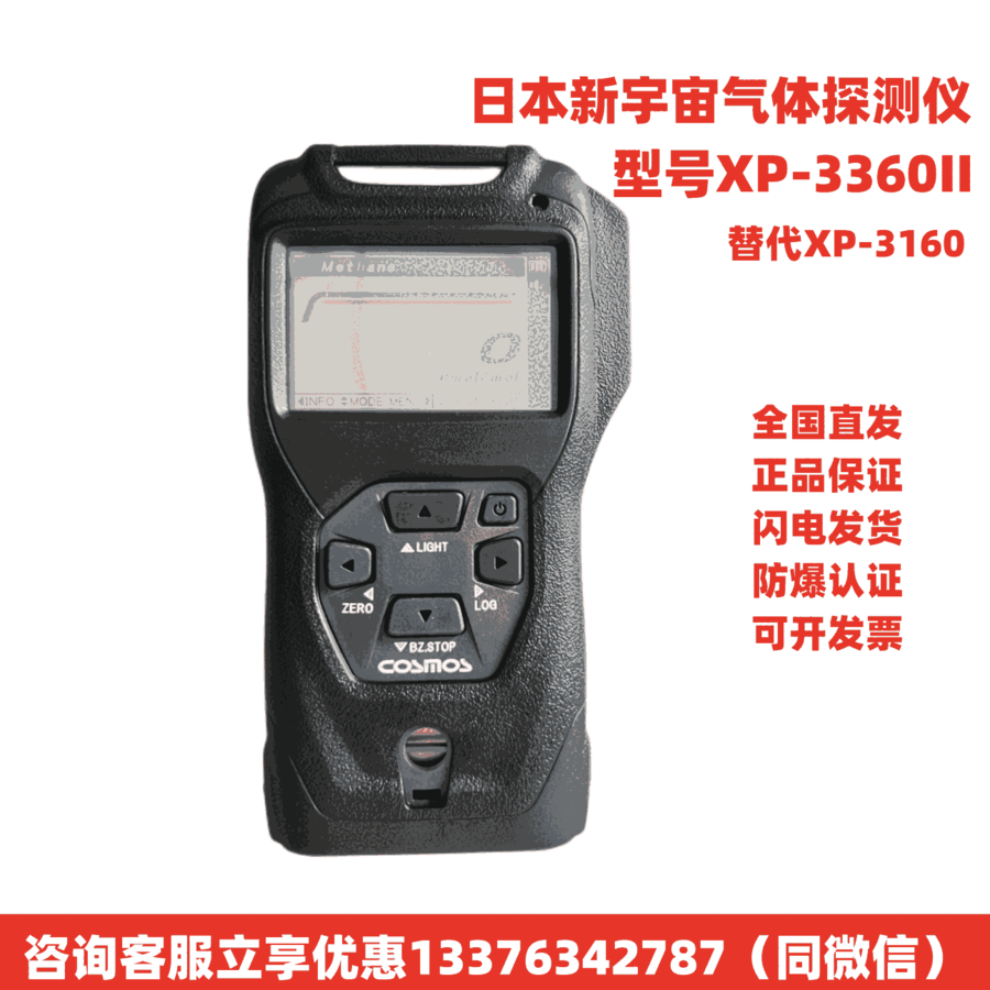 ձCOSMOS XP-3360IIЯʽȼ