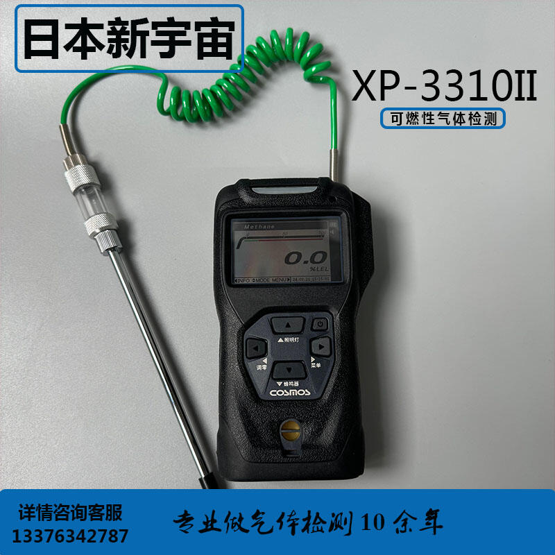 ձCOSMOS XP-3310IIЯʽȼ