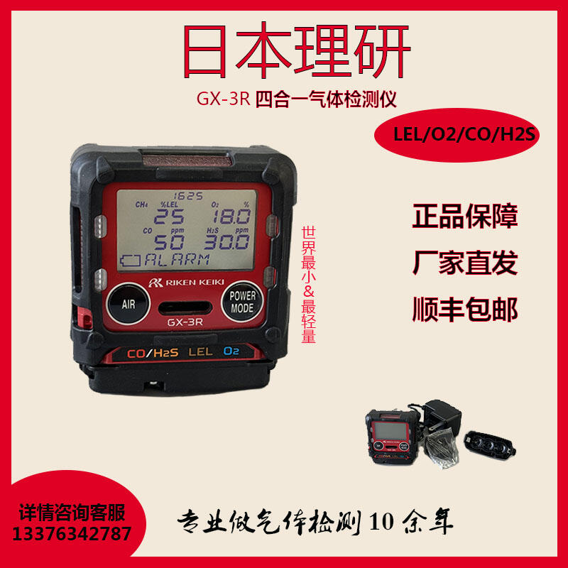 ձRIKEN KEIKI  GX-3RĺһЯʽǴòⱬ