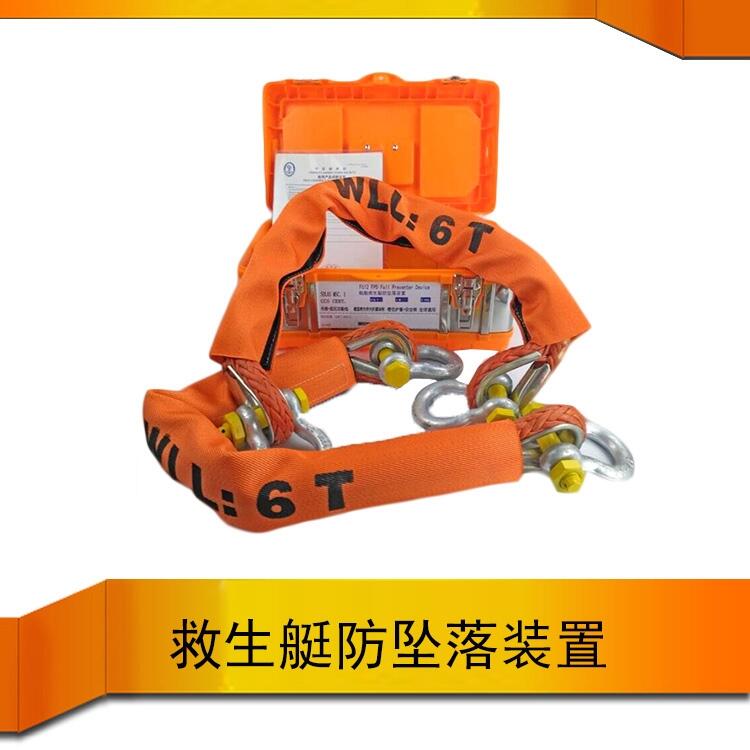 FPD救生防坠落绳扣设备价格