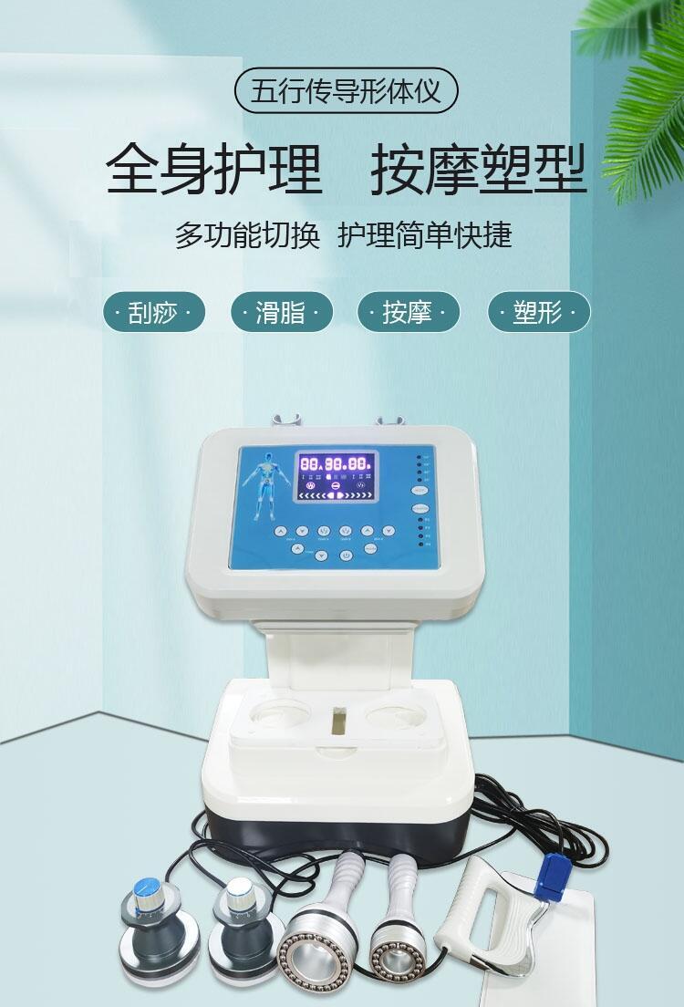 三通筋膜养生仪