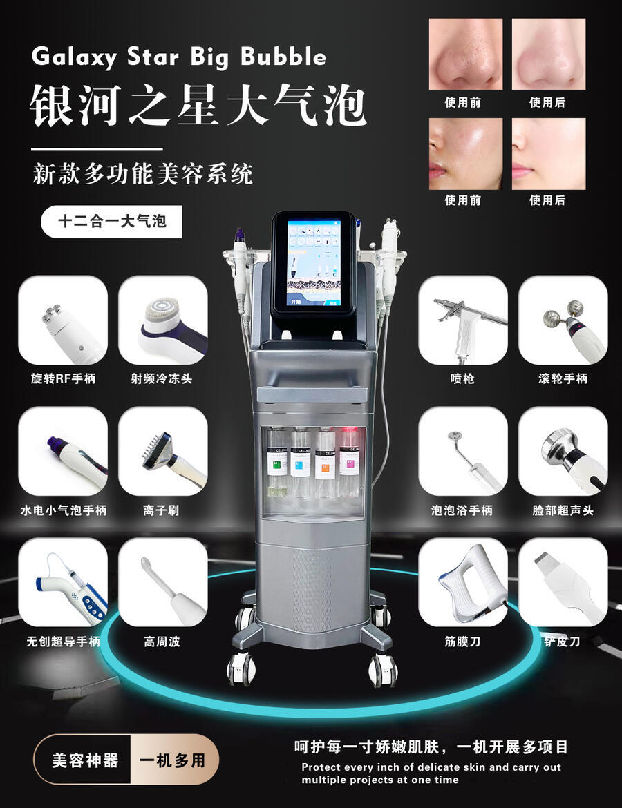 美容院多功能仪器