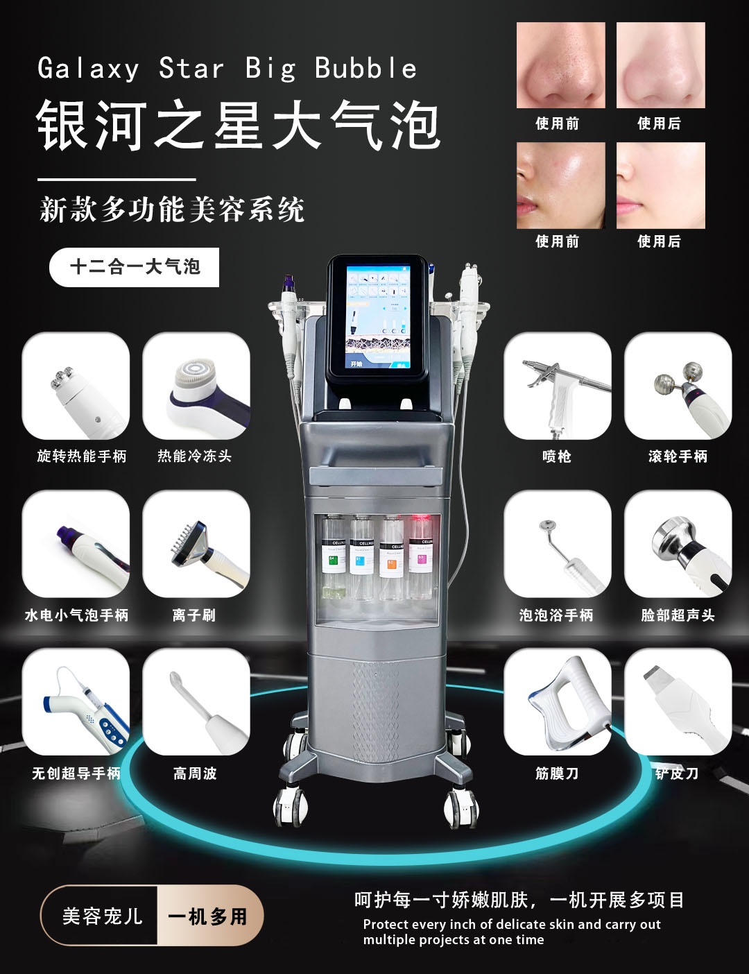 360深层皮肤清洁仪