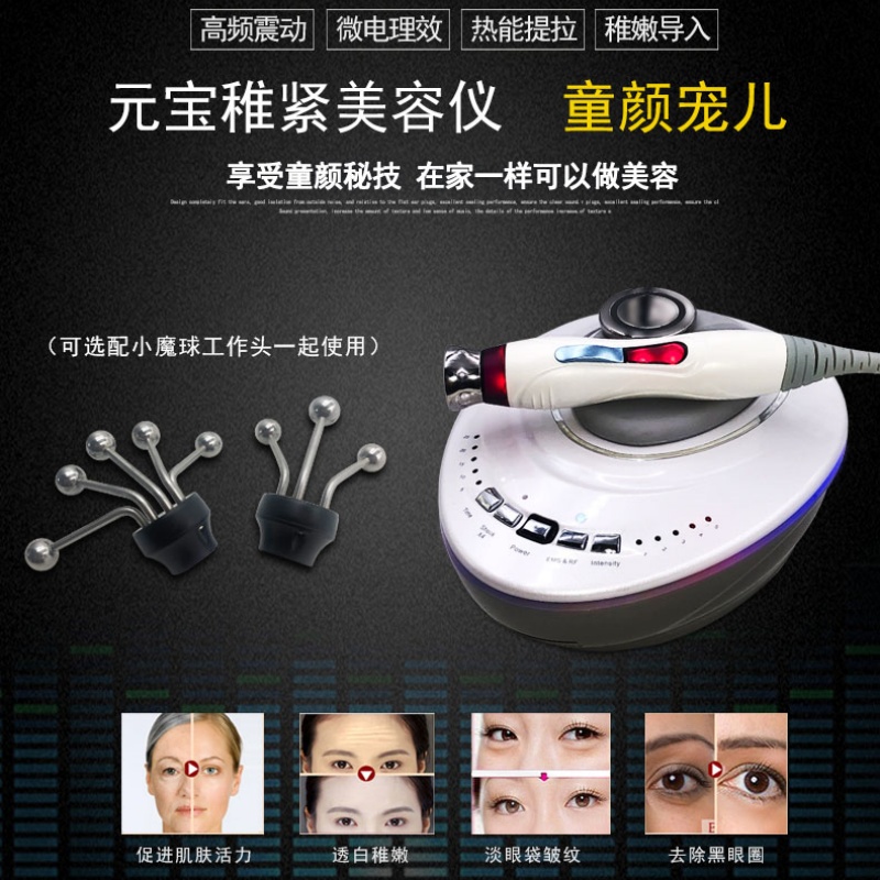 小魔球提拉紧致仪