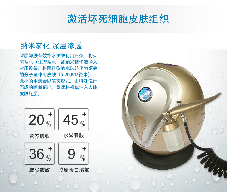 喷雾补水仪