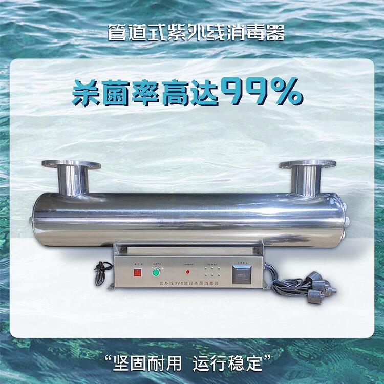 ɱʽܵʽˮ豸ˮ豸ˮֳӾUV