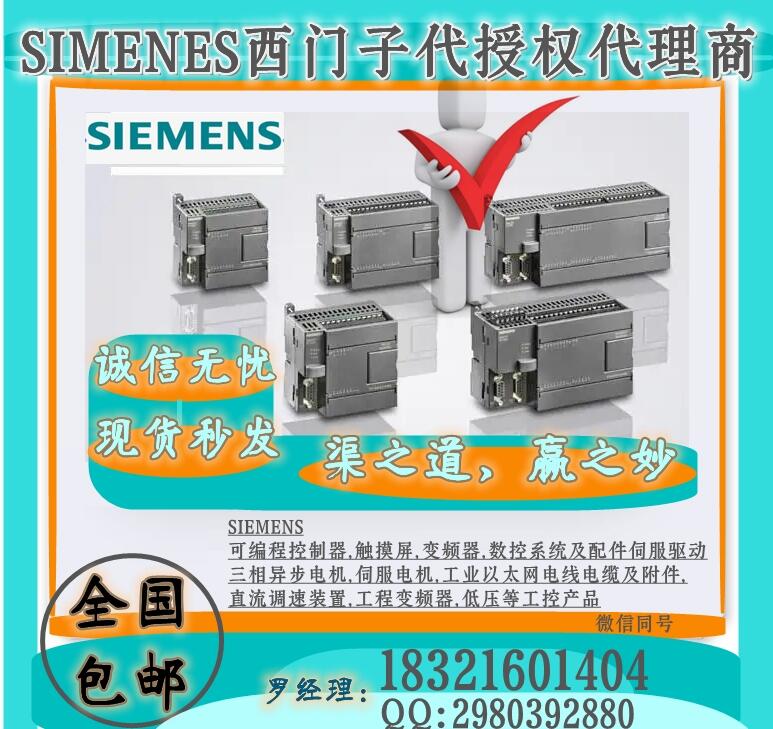 SIEMENS