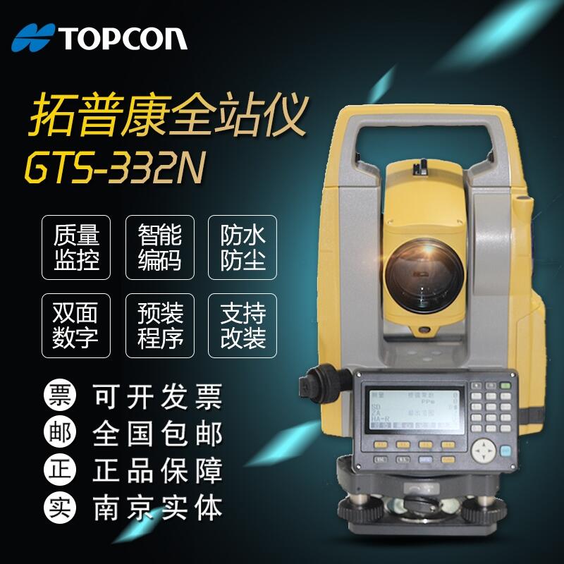 տGTS-332NȫվTOPCON/GPS RTKȫվ