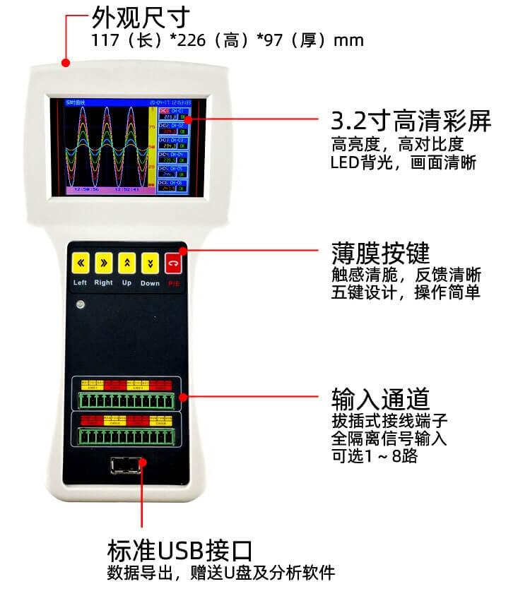 TFT200便携式温度记录仪