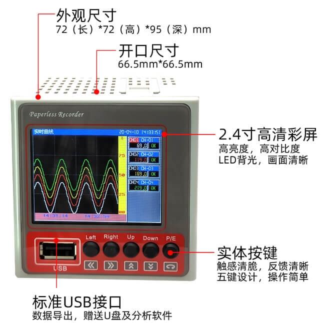 KD3100F-KH200F小型无纸记录仪