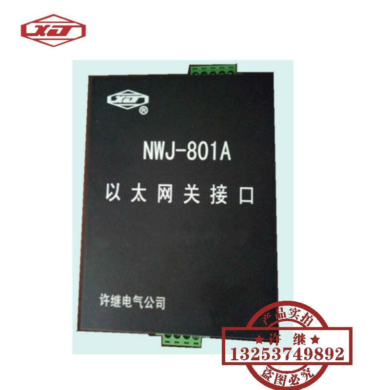 NWJ-801A̫