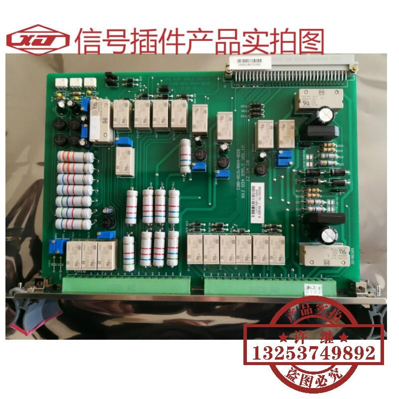 许继FCK-804A交流插件信号插件扩展插件