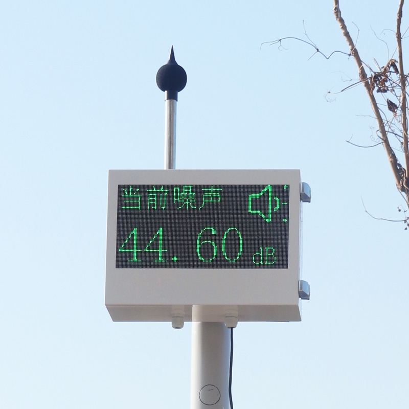 城市环境噪声自动监测站 公园/功能区/区域