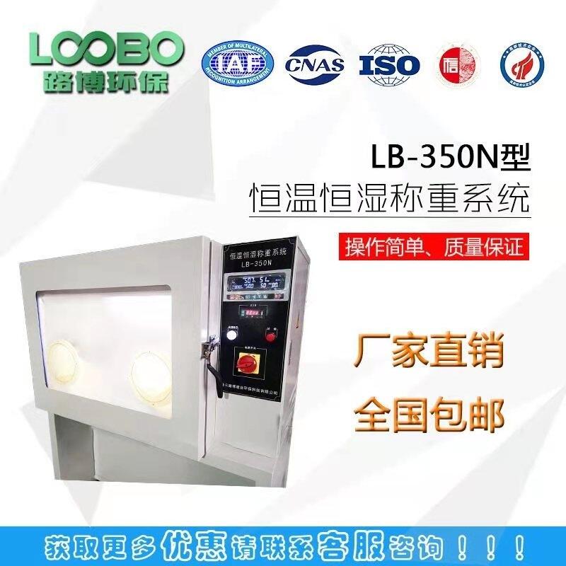 LB-350N Ũȳºʪ豸ͻ