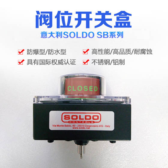 SOLDO SBϵ λغ