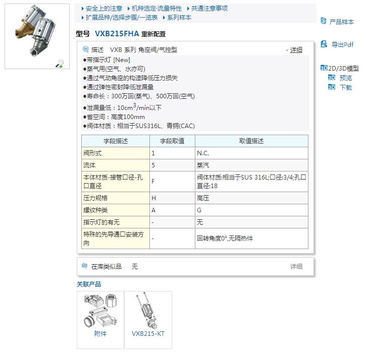 VXB215FHAٱ