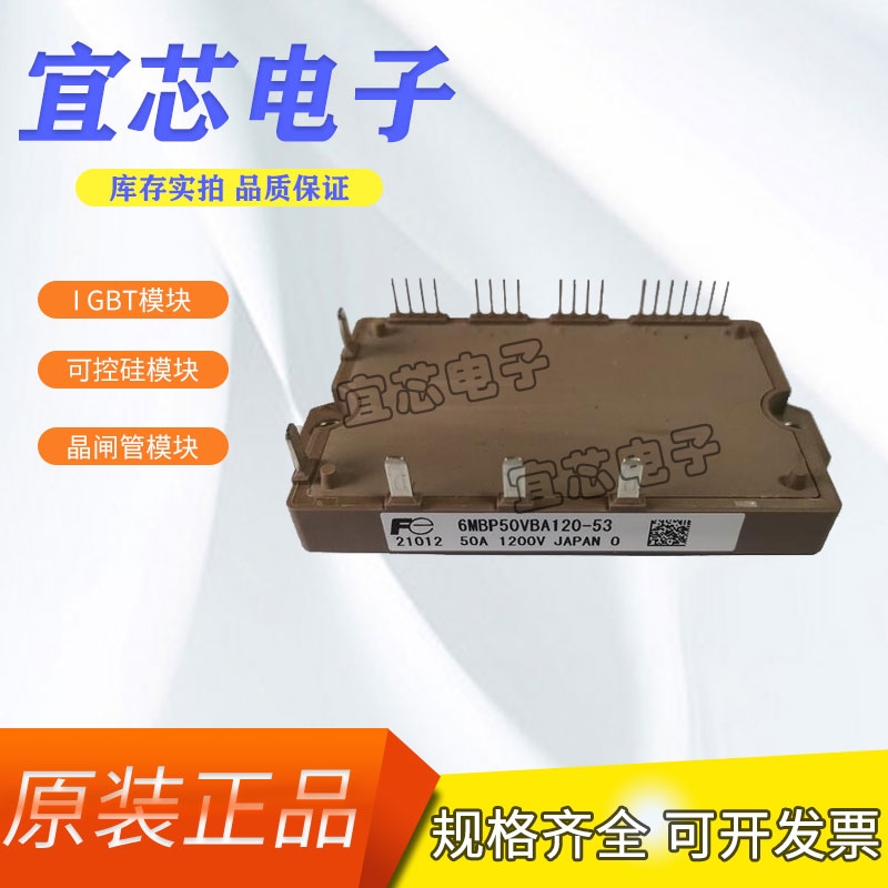 ʿIGBT ԭװ6MBP50VBA120-53ֱֻ