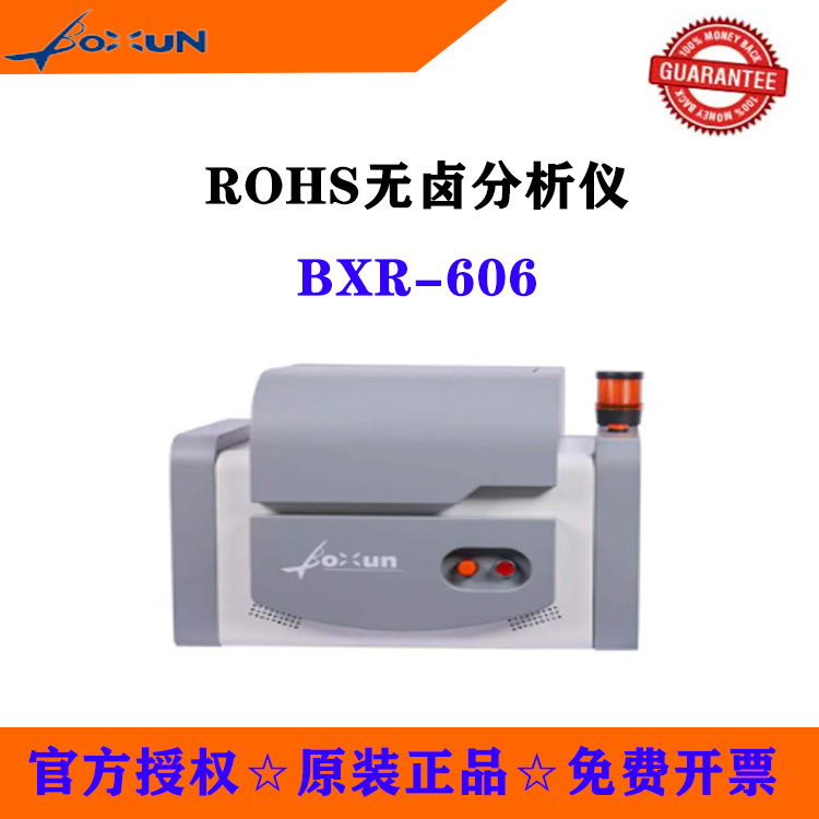 BXR606ɫɢXӫǣROHS 1.0