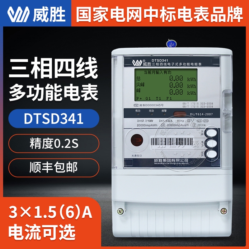 ɳʤDTSD341-MA2๦ܵ0.2S 3*1.5-6A糧վרõ