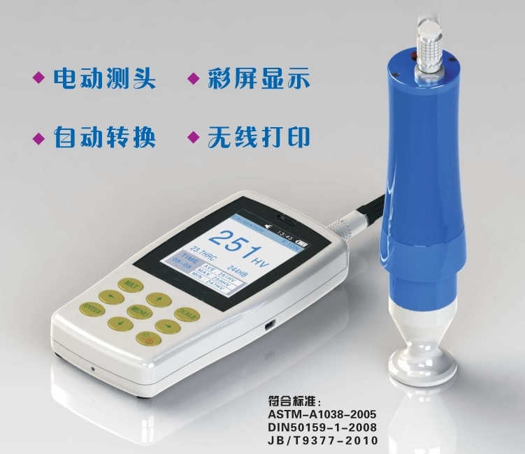 天津超声波硬度计MG-600   天津超声波硬度计价格
