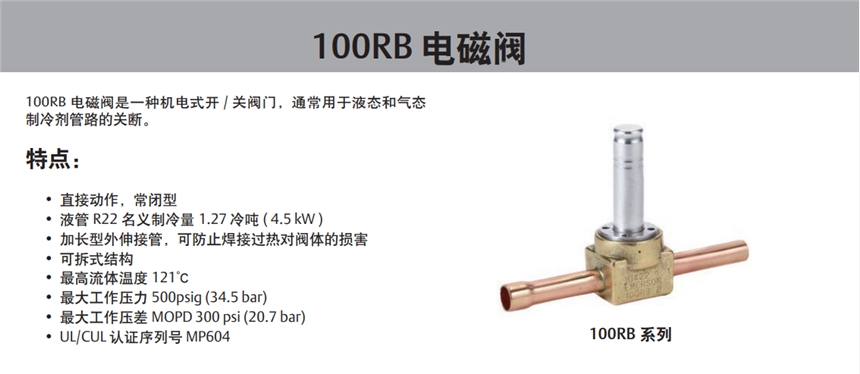 Ĭemersonŷ100RB,200RB,240RA