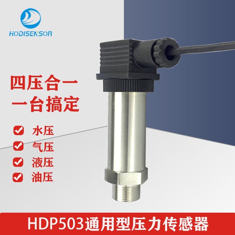 ˮҺͨHDP500ϵѹɢ躽ղͷ˹ͷֱӳߵ