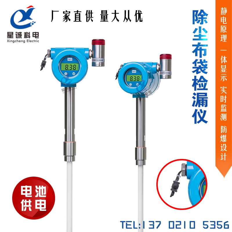 星诚科电XCET-X3 电池供电 粉尘浓度检测仪 烟尘烟雾在线粉尘仪 布袋除尘器检漏仪