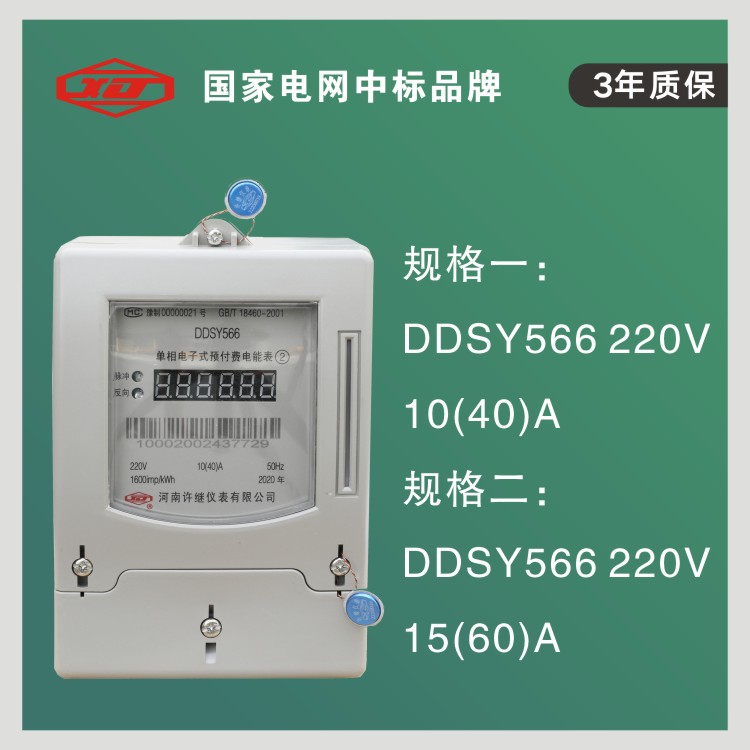 ̵DDZY566C / DDSY566ԤѲ忨