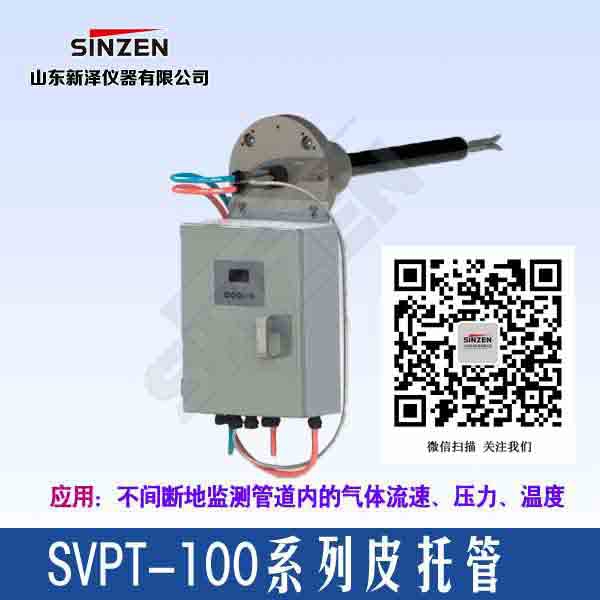 SVPT-100 ϵרҵ