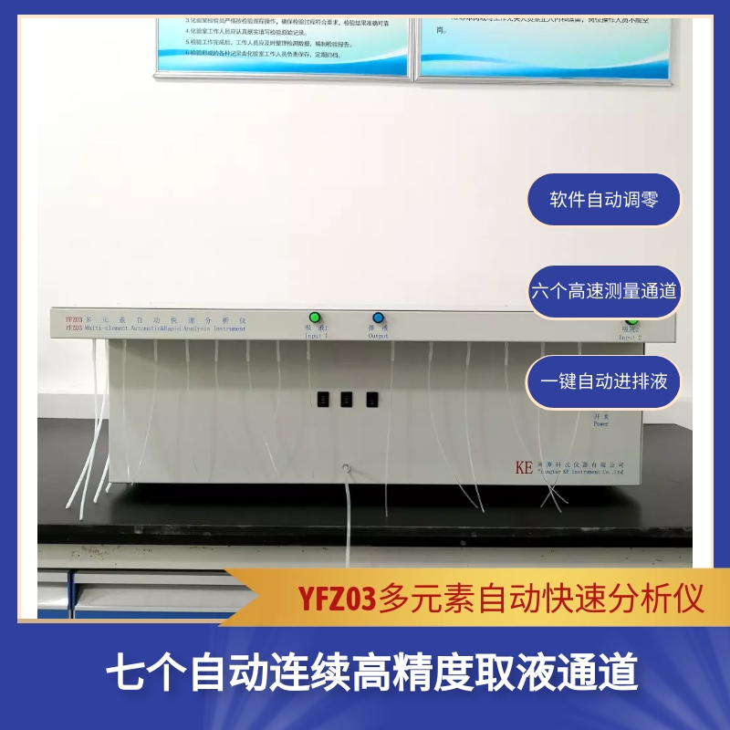 耐火材料成分快速分析仪 YFZ03多元素自动快速分析仪