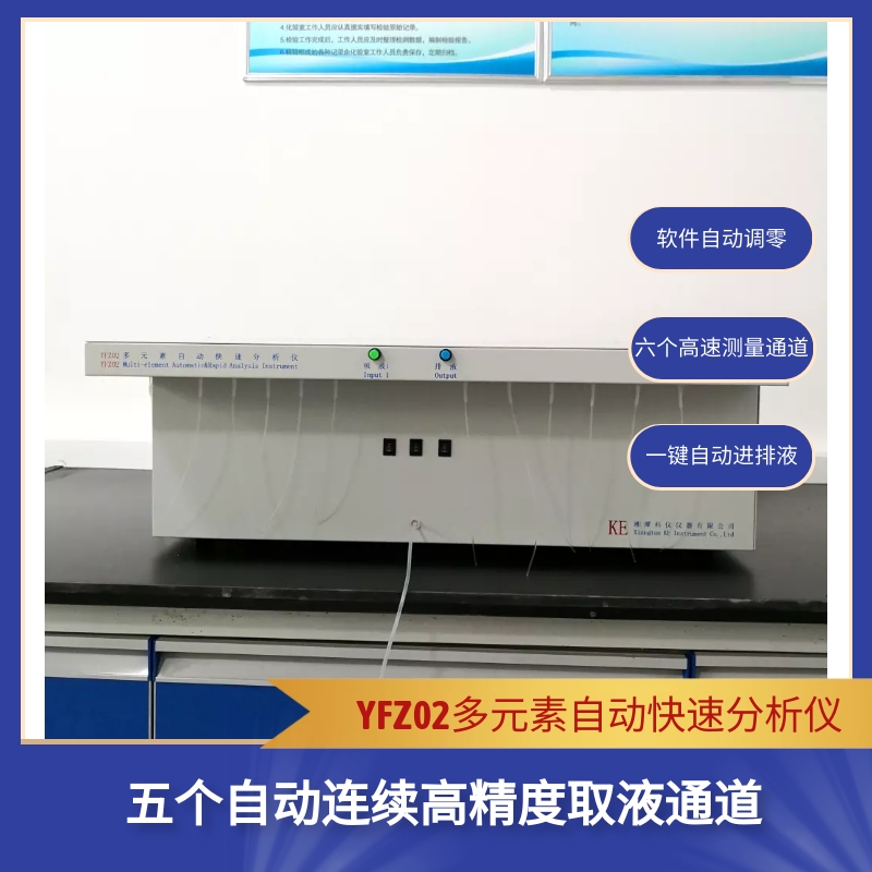 陶瓷原料元素分析仪 YFZ02多元素自动快速分析仪
