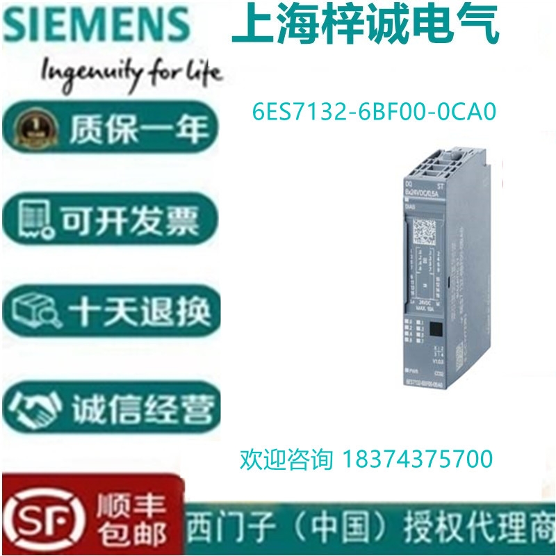 6ES7132-6BF00-0CA0  ET 200SP ģ ۸