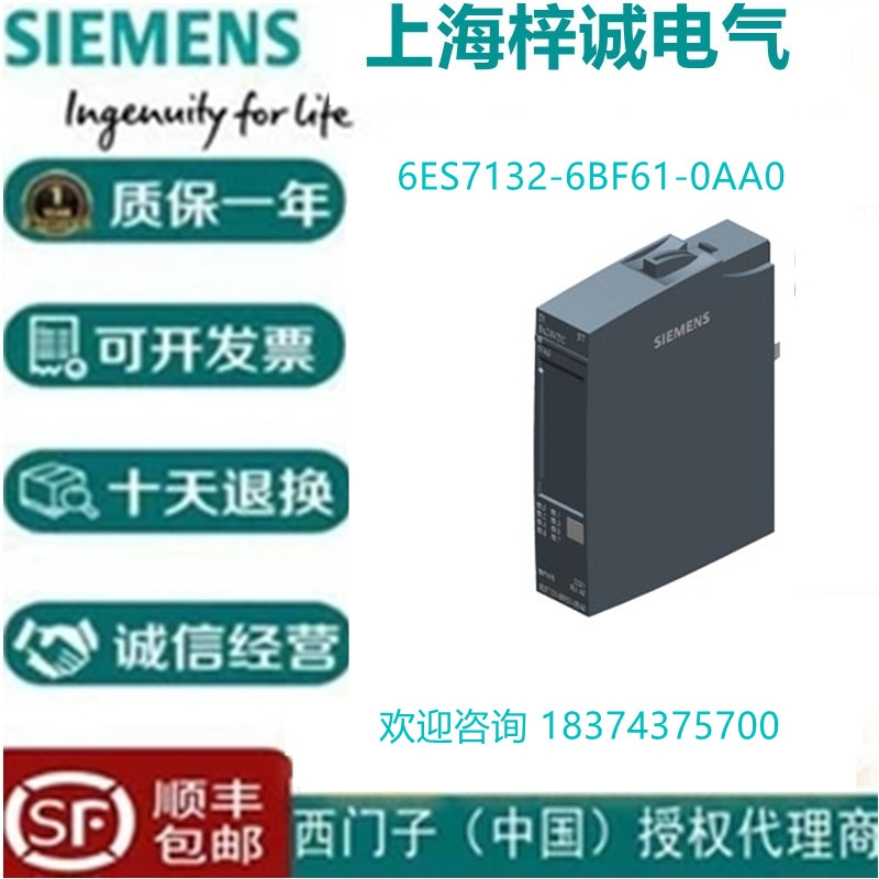 6ES7132-6BF61-0AA0  ET-200ϵ ͺȫ ۸