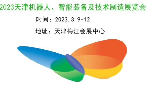 2023ˡװ켼չ