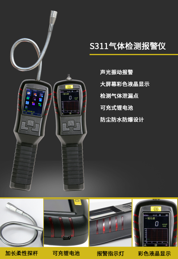 S311 