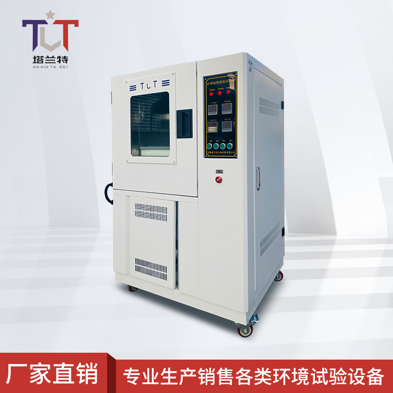 塔兰特防锈油脂湿热试验箱金属防锈性能GB-T2361-1992