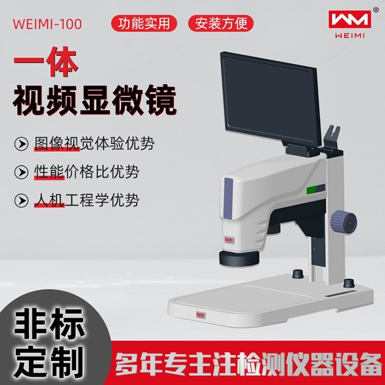 WEIMIһƵ΢䱶ѧͷȫԶӰ