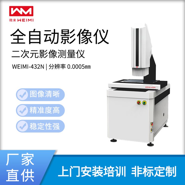 WEIMI432NȫԶӰߴԶӰ