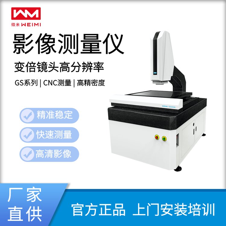 WEIMI322GS׼ȫԶӰǾȲʾɼӹ
