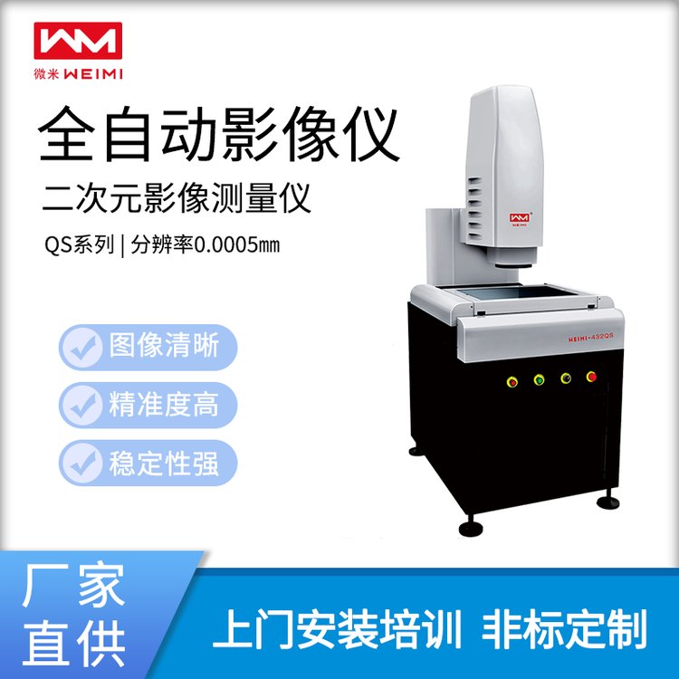 WEIMI432QSȫԶӰӰʾ׼Զץȡ