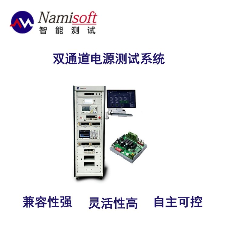 ˫ͨԴϵͳateƽ̨NSAT-8000Զ
