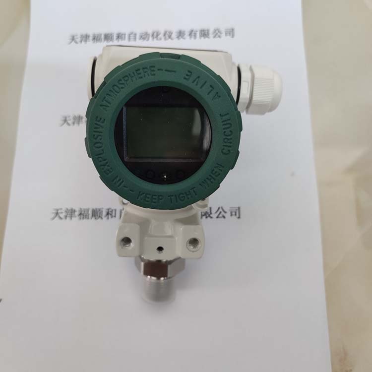 福顺和工厂智能防爆压力变送器传感器PLC控制液晶显示耐高温